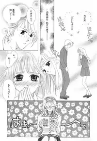 [Katamikoi Mizue] Carnival Days