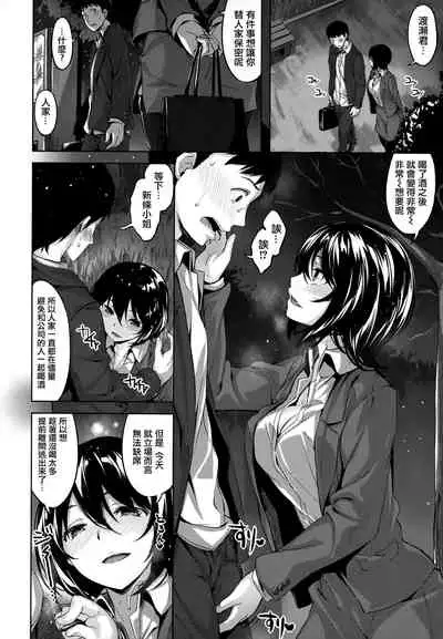 Fushidara Toiki - Sensual Sigh