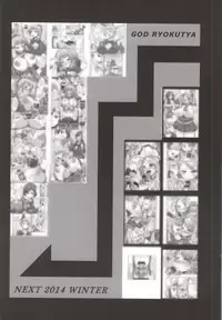 [GOD Ryokutya (Bu-chan)] Build Bitch Try (Prologue+α) (Gundam Build Fighters Try)