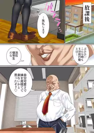 [Shironekoya] Namaiki Futago Reijou Saimin Appli de Chinpo Ochi 2