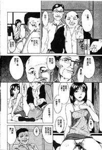 [Anthology] Ryoujoku Gakkou Vol. 1 [Chinese]