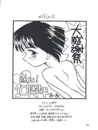 (C48) [Shishamo House (Araki Akira)] Elfin 12 (Nurse Angel Ririka SOS, Magic Knight Rayearth)
