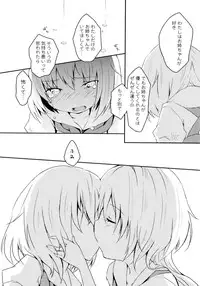 [Anthology] Momo Yuri -Forbidden Sisters-