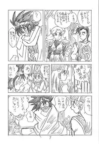 (C44) [UNION OF THE SNAKE (Shinda Mane)] CUSTOMCHIP (Various)