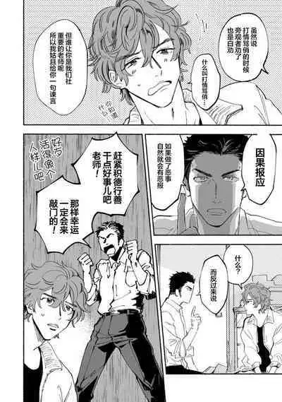 Harudonari | 与春为邻