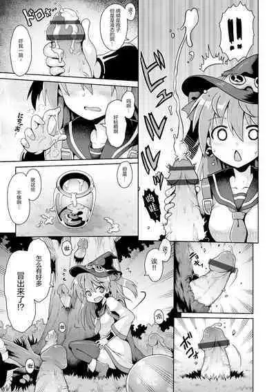 Tensai mado shojo no yuutsu