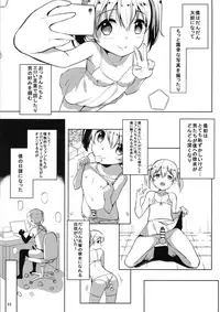 (C94) [IndexACG (Panbai)] INDEXGIRLS 13 Onnanoko ni Naritai