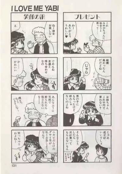 Hide-san no Yakata R