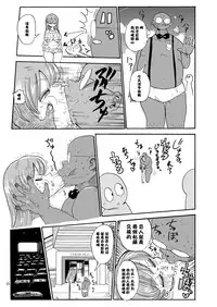 Nandemo Chousa Shoujo no Doujinshi ga Deta? Wakarimashita Chousa Shimasu