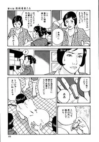 [Osada Kaname, Dan Oniroku] Hana to Hebi 1