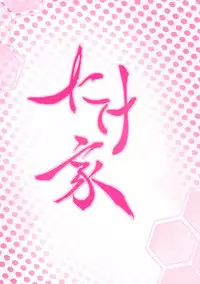 (C92) [Takeya (Taketora Suzume)] Oya Kuro Shiree (Kantai Collection -KanColle-)