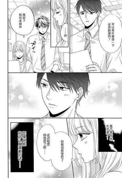 Zettai Aishou 100% Daikirai nano ni Karada ga Yobiau... | 绝对相性100% 明明最讨厌了但身体却很合拍… 1-5 end