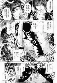 COMIC Momohime 2003-11