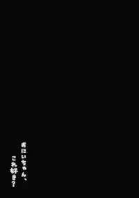 (Reitaisai 10) [Kinokonomi (kino)] Oniichan, Kore Suki? (Touhou Project)