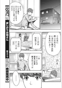 Monthly Vitaman 2018-02 [Digital]