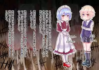 Futago Kabeshiri Tsuga Ijime Tsumeawase