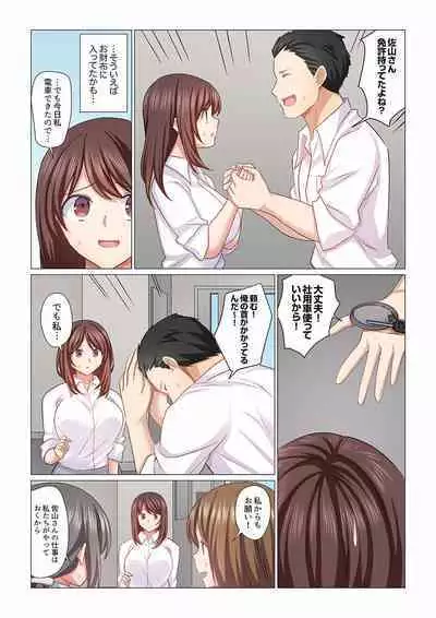 16 Sai ni Natta Tsuma 01-14