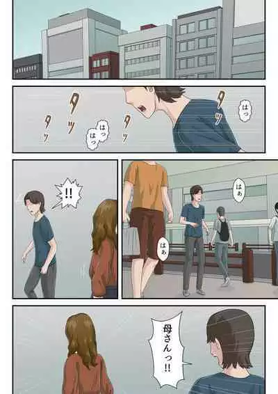 [Kumo no Ito] Dai Kirai na Haha wo Zenra Kaseifu ni Shita Hanashi [ver1.2]