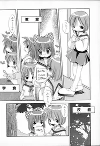 [Anthology] Tactics Anthology Comics ONE ~Kagayaku Kisetsu e~ hen