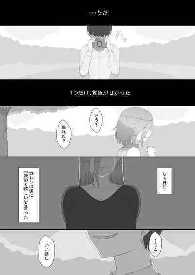 [Netorare no Tami] "7-nichikan no Netorase Kiroku" ~Tsuma Shiten~ Dai-4-wa Sonogo