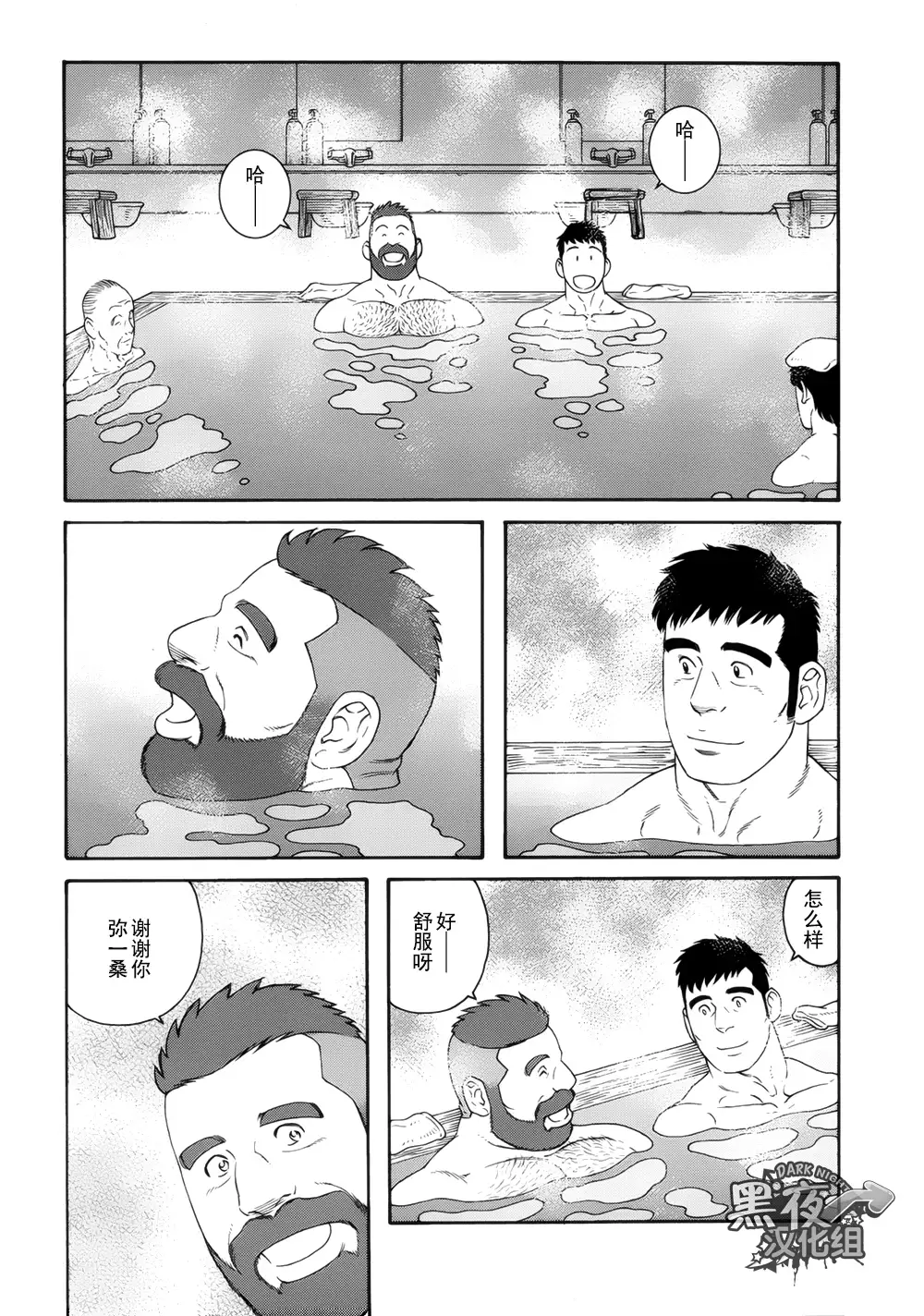 Otouto No Otto | 弟之夫