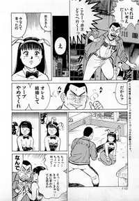 [Kusugawa Naruo] SOAP no MOKO chan Vol.2
