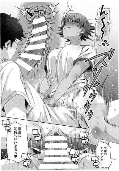 Boyish na Kouhai to Eroi Koto suru Hon