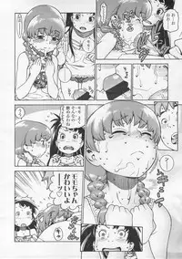 COMIC LO 2008-02 Vol.47