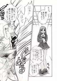 [Fuzoku Kugayama Kindergarden (Kugayama Rikako)] White Album Unison (White Album)