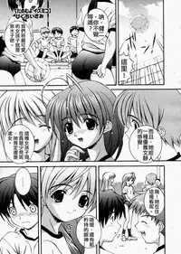 [Higuchi Isami] Tanomu yo Izumiko (COMIC Megastore H 2003-12) [Chinese]