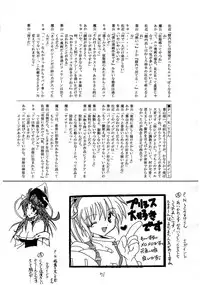 (C64) [RED RIBBON REVENGER (Makoushi)] RESPECTIVELY UNIVERSE (Gundam SEED)