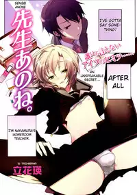 [WOW!scans] Sensei Anone Ch.1