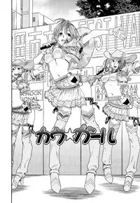 [Yamatogawa] AQUA BLESS