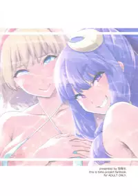 (C92) [Yukikagerou (KANZUME)] Bitch Witch in the Beach (Touhou Project)