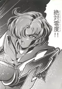 [Shounen Yuuichirou (Various)] Gekijouban Special (Bishoujo Senshi Sailor Moon)