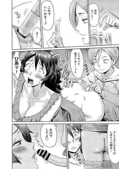 [Kuroiwa Menou] Koushite Mama wa Boku no Onna ni Natta [Digital]