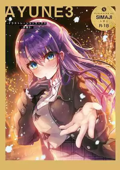 [Shimajiya (Shimaji)] Ayune-chan Choukyou Nisshi -Soushuuhen- [Chinese] [Digital]