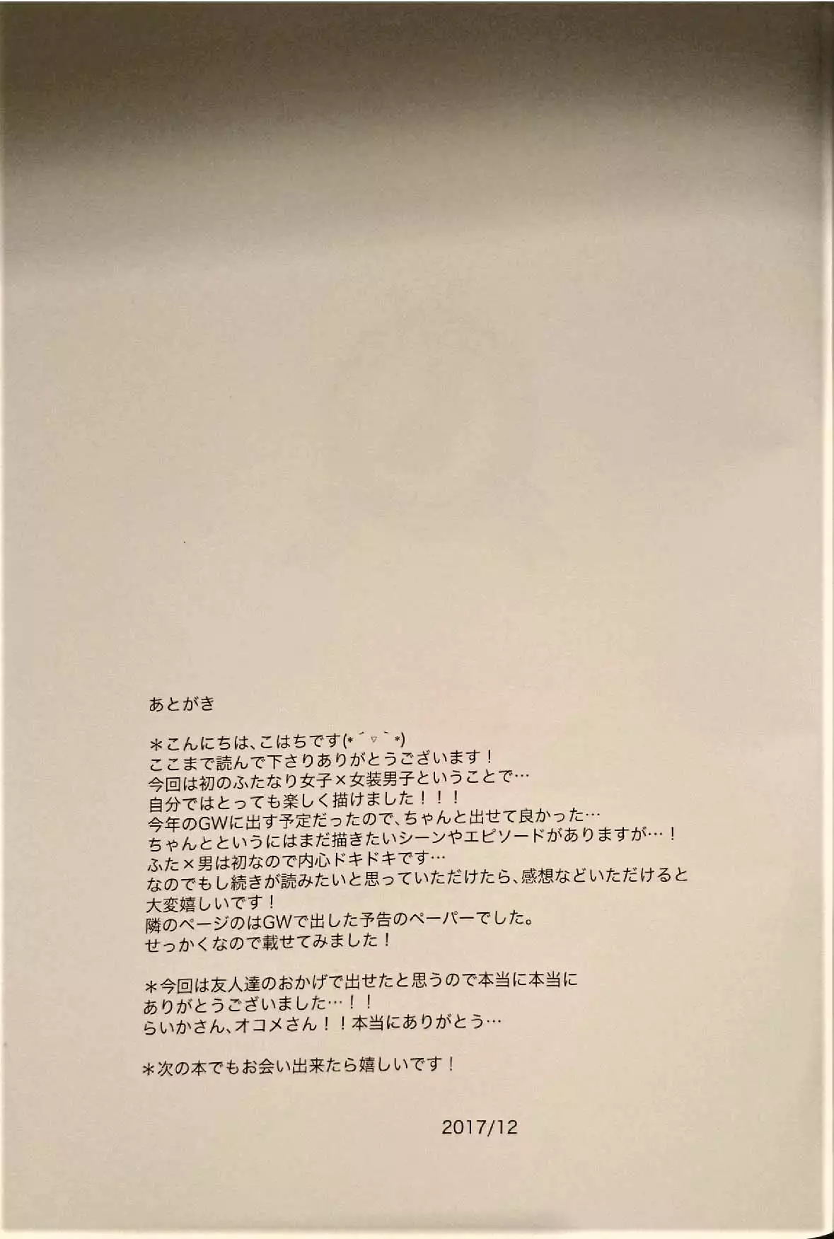 Gakuen no Oujisama ni Mesu Choukyousurukoto wo Shiirareteimasu!