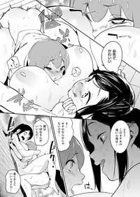 COMIC X-EROS #47 [Digital]