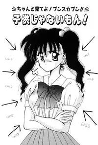 [Hayasaka Natsuki] Triangle Relation