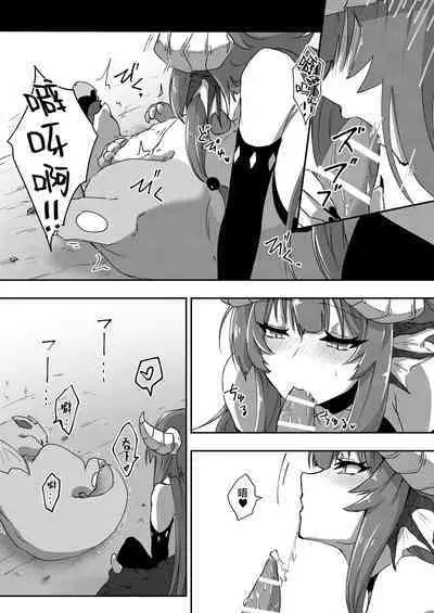 Futa Dra-chan ga Oshiete Ageru | 就由扶她龙龙来教教你吧