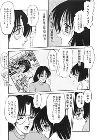 [Shin Tsuguru] MY LOVER (Uncensored ver.)