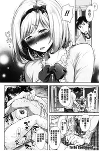 [Shirono Mahiro] Tsuma Torare | 妻愛偷吃 [Chinese]