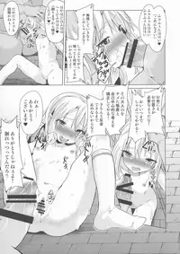 (C96) [Pritannia (Pri)] Ashikoki! Mahou Shoujo-tachi vs Zetsurin Oji-san (Fate/kaleid liner Prisma Illya)