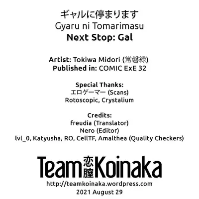 Gyaru ni Tomarimasu | Next Stop: Gal
