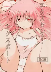 (Shuuki Reitaisai 4) [Chicken Union (Nanamoto)] Ecstasy Export (Touhou Project)