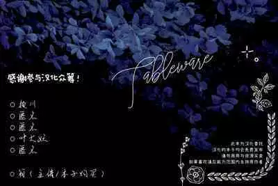 Boku no Unmei no Hito