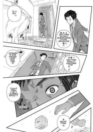 Senaka no Kako | Sena's past