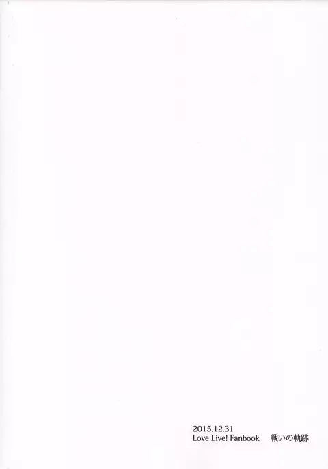 Nico-chan to Haeteru Maki-chan ga Ecchi na Koto Suru dake no Hon