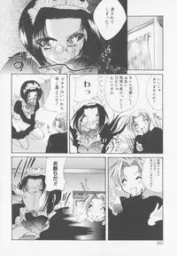 [Atsumi Arisaka] Himitsu Densha